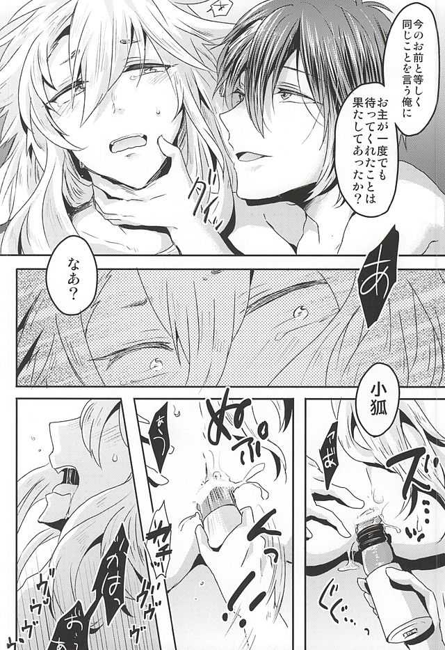 (Hyattou Ryouran ~Kimi no Heart o Shirahadori~) [Ohagi. (Rii)] Tanoshii Kitsune Kari (Touken Ranbu) - Page 21