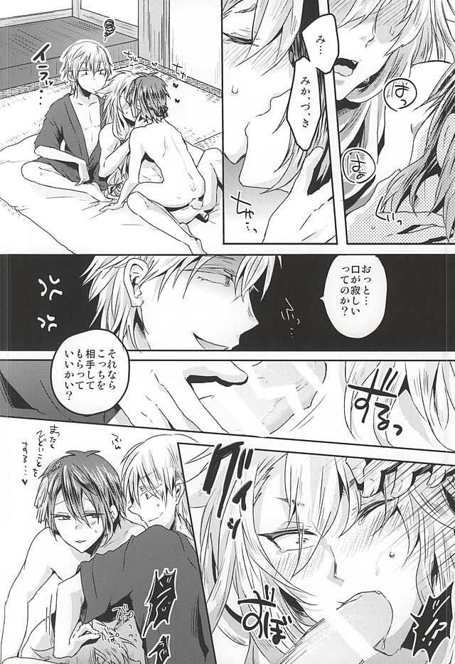 (Hyattou Ryouran ~Kimi no Heart o Shirahadori~) [Ohagi. (Rii)] Tanoshii Kitsune Kari (Touken Ranbu) - Page 25