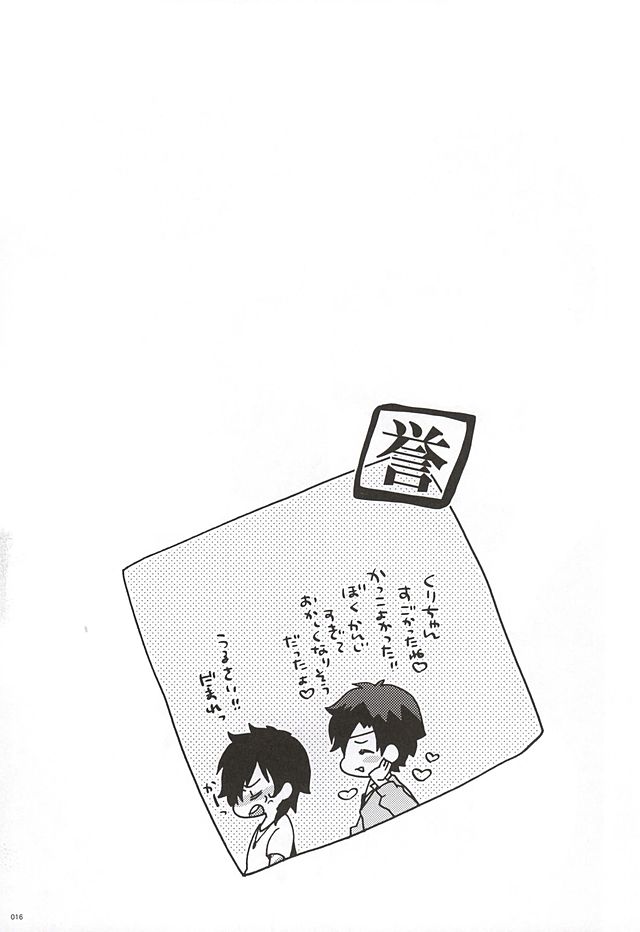 (SPARK10) [Bicocattu (Azuteru.)] Uchi no Honmaru (Touken Ranbu) - Page 13