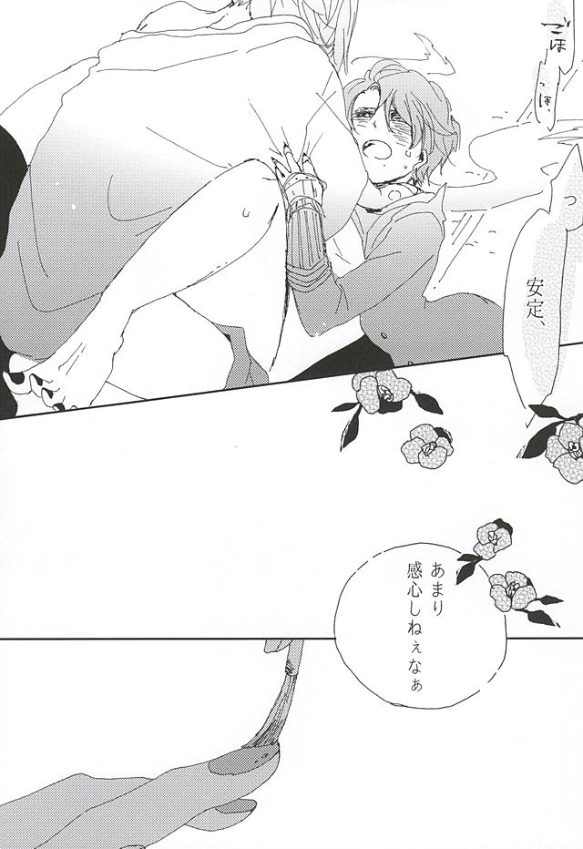 (Hyattou Ryouran ~Kimi no Heart o Shirahadori~ Chikuzen no Kuni Ensei Junbi) [Long Vacation (Takana)] Sono Matsuro (Touken Ranbu) - Page 11