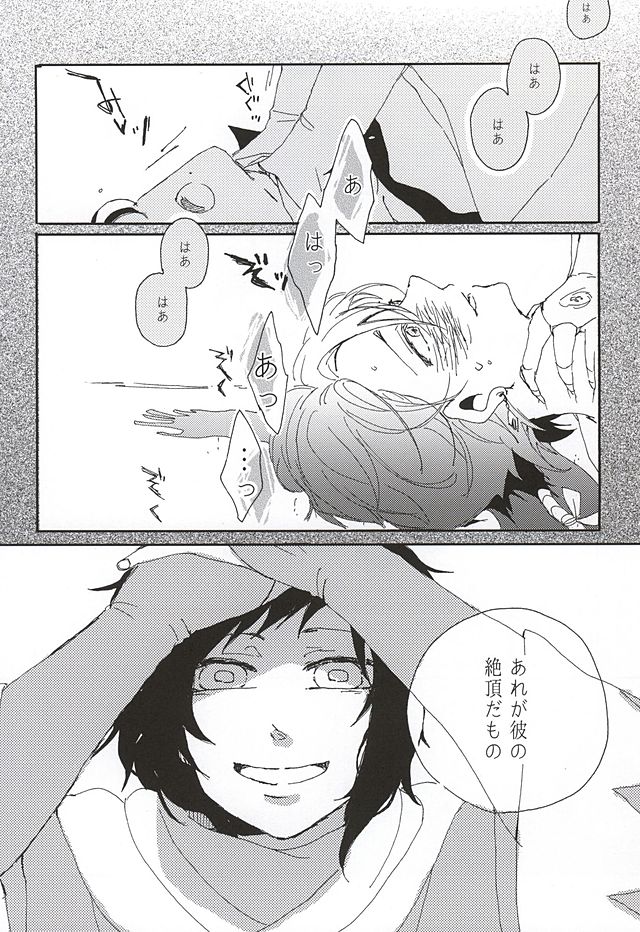 (Hyattou Ryouran ~Kimi no Heart o Shirahadori~ Chikuzen no Kuni Ensei Junbi) [Long Vacation (Takana)] Sono Matsuro (Touken Ranbu) - Page 17