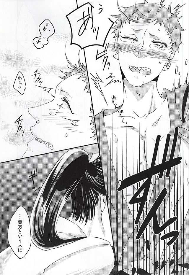 彼と私の間には、 (Touken Ranbu) - Page 22