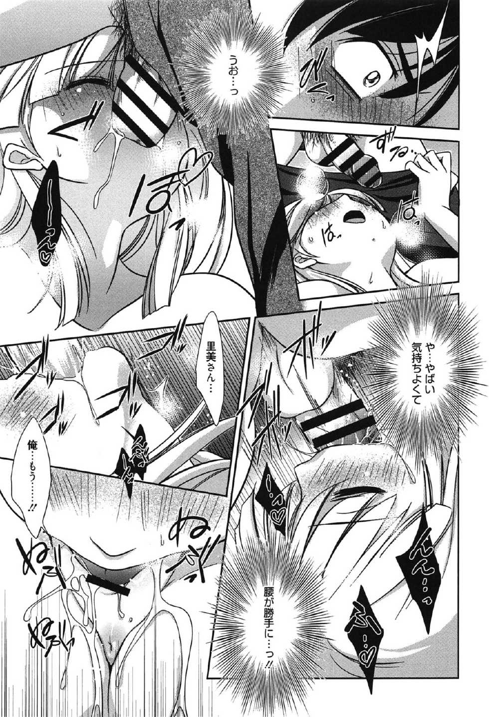 [Kanou Ryuji] Hatsukoi Shimasho♥ - Page 28