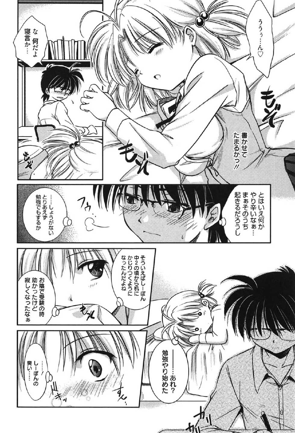 [Kanou Ryuji] Hatsukoi Shimasho♥ - Page 37