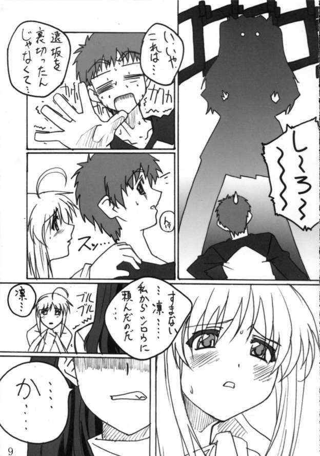 [TK-BROS (Tamaru Makoto)] TK5 Fate (Fate/stay night) - Page 8