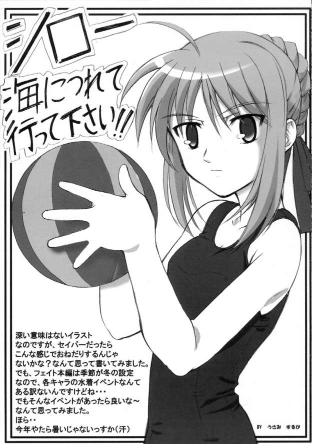 [TK-BROS (Tamaru Makoto)] TK5 Fate (Fate/stay night) - Page 34