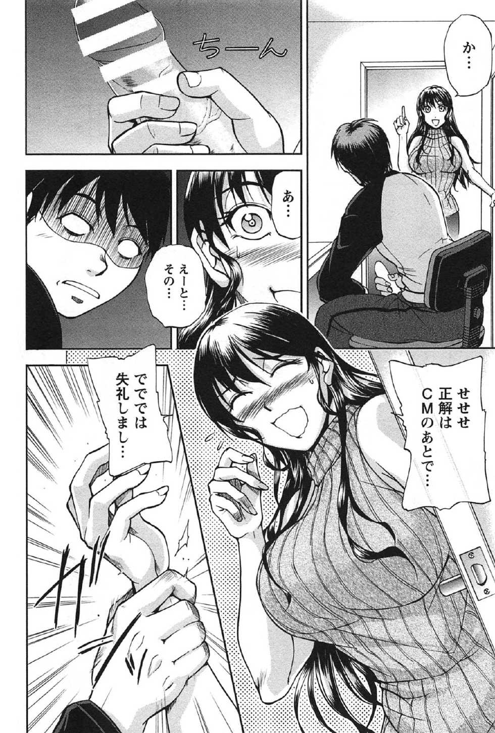 [Sagami Yoshitsune] Toshiue Collection - Page 9
