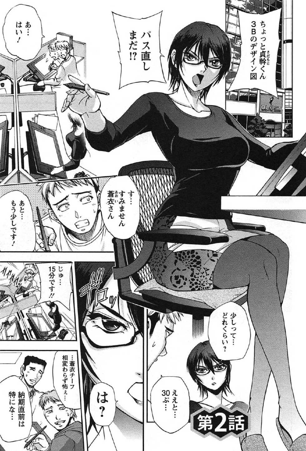 [Sagami Yoshitsune] Toshiue Collection - Page 22