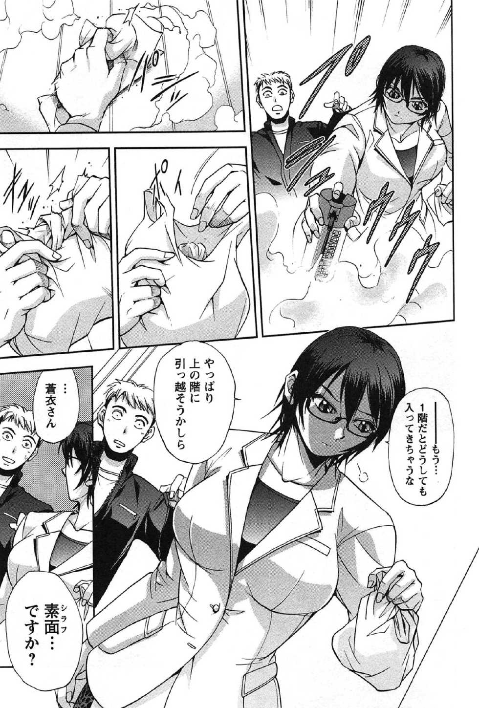 [Sagami Yoshitsune] Toshiue Collection - Page 28