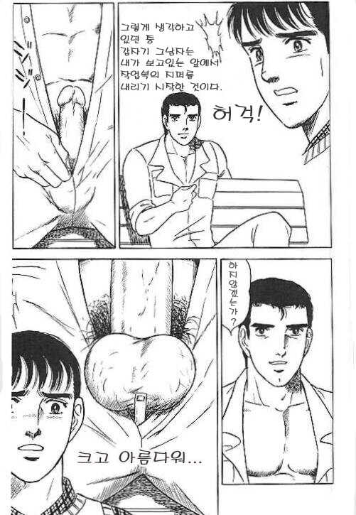 [Yamakawa Junichi] Kuso Miso Technique (kor) - Page 3