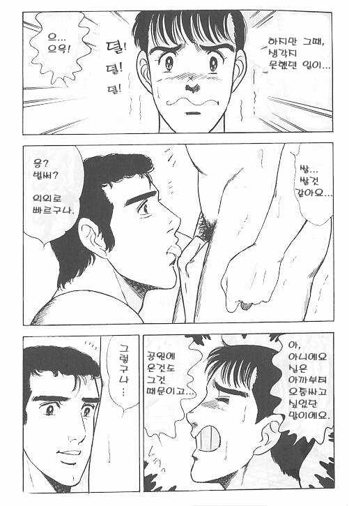[Yamakawa Junichi] Kuso Miso Technique (kor) - Page 6