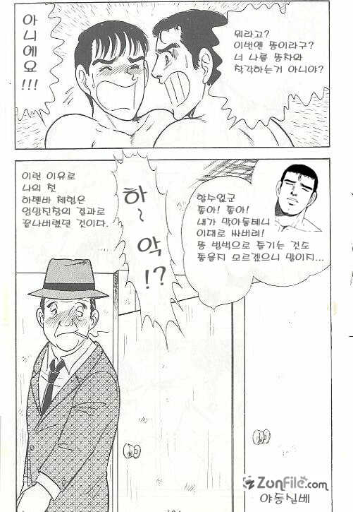 [Yamakawa Junichi] Kuso Miso Technique (kor) - Page 16