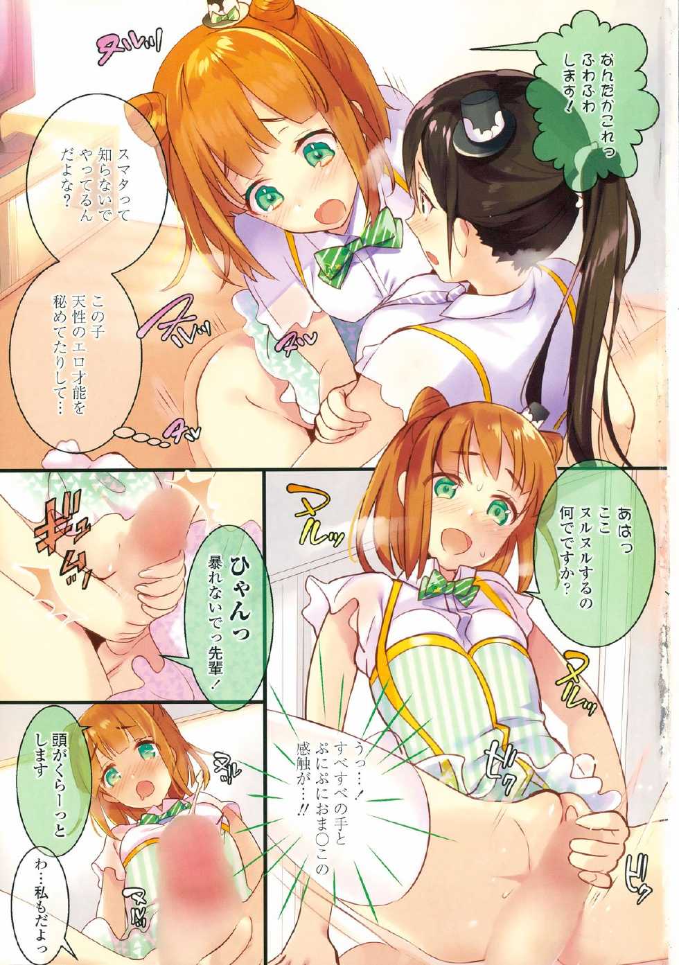 COMIC Penguin Celeb 2015-12 - Page 7