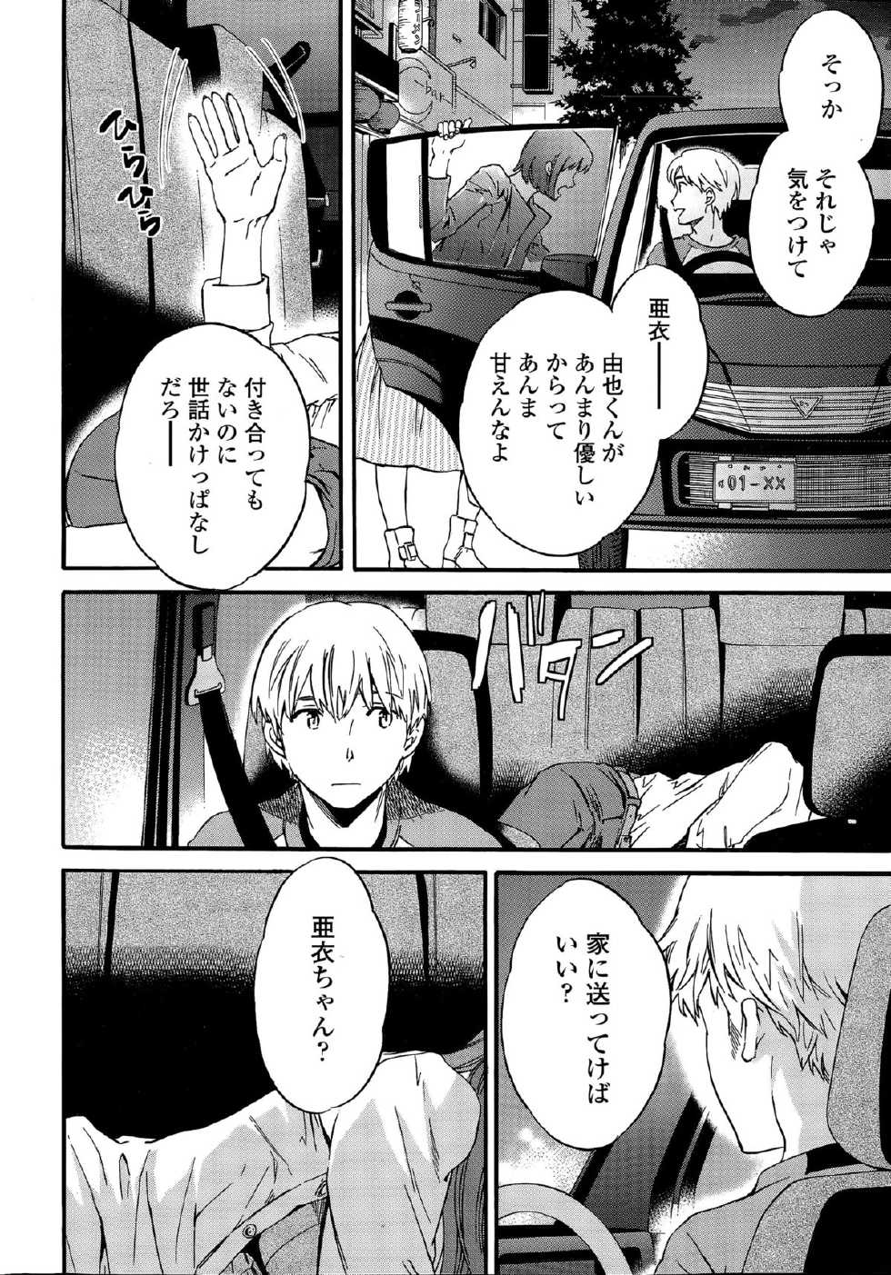 COMIC Penguin Celeb 2015-12 - Page 16