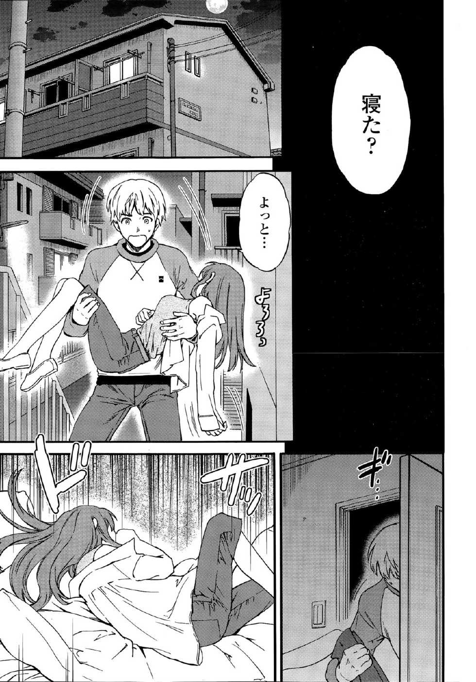 COMIC Penguin Celeb 2015-12 - Page 17