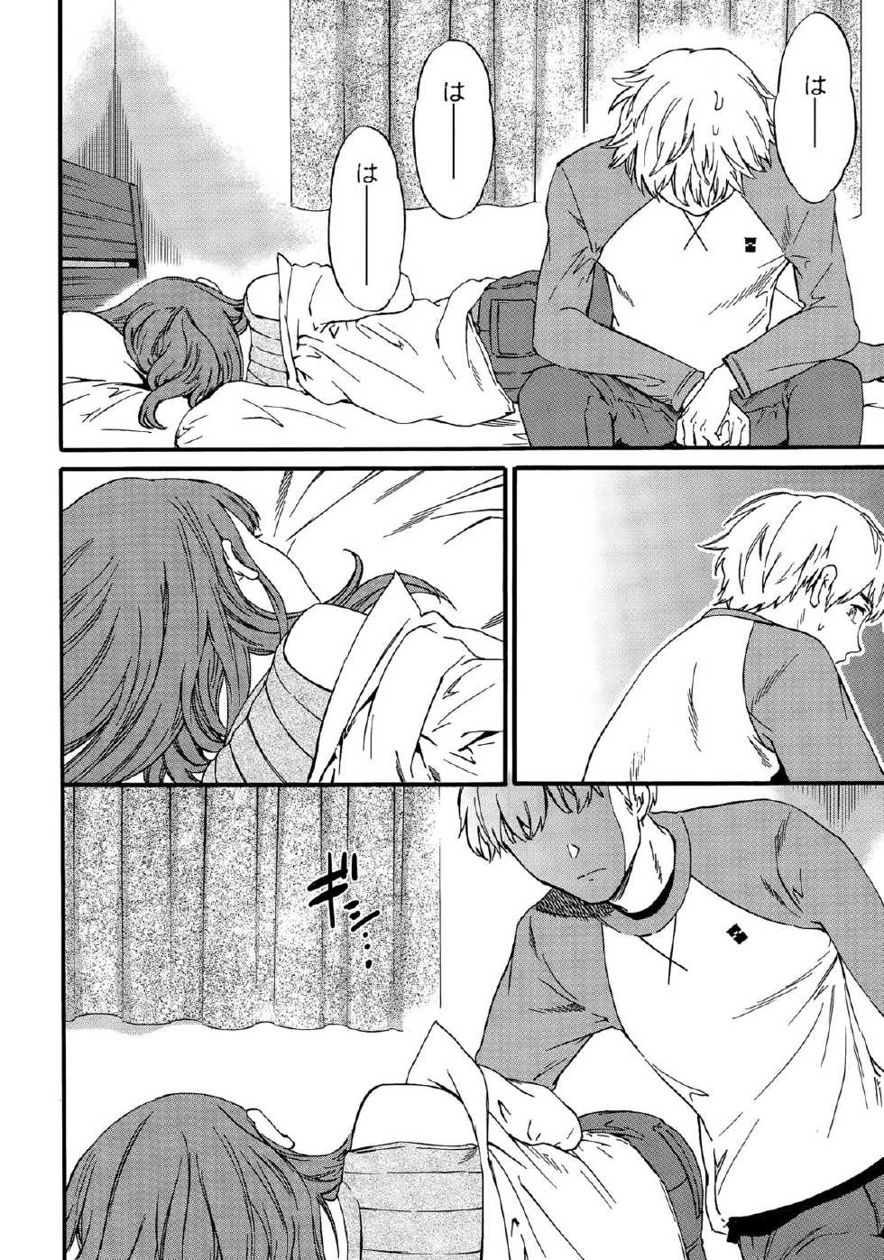 COMIC Penguin Celeb 2015-12 - Page 18