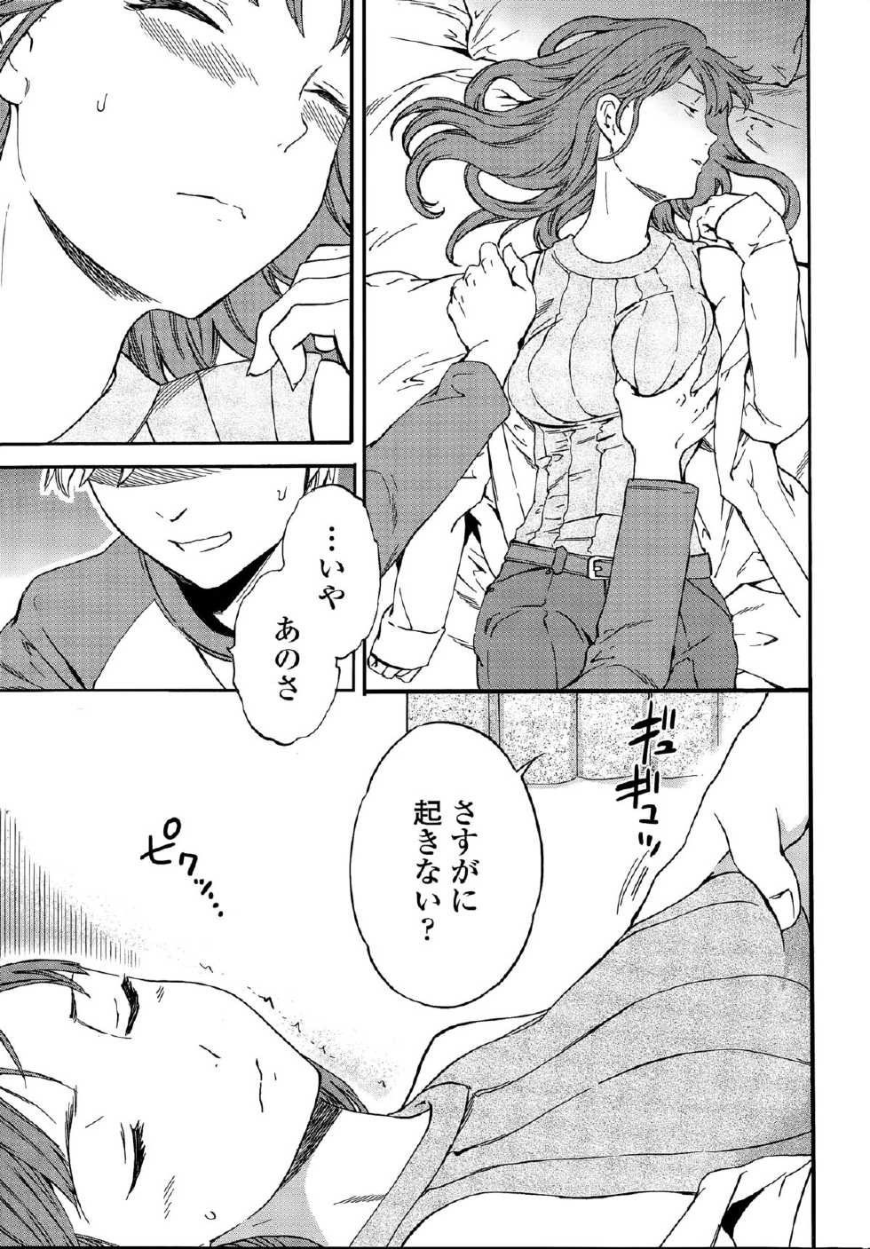 COMIC Penguin Celeb 2015-12 - Page 19