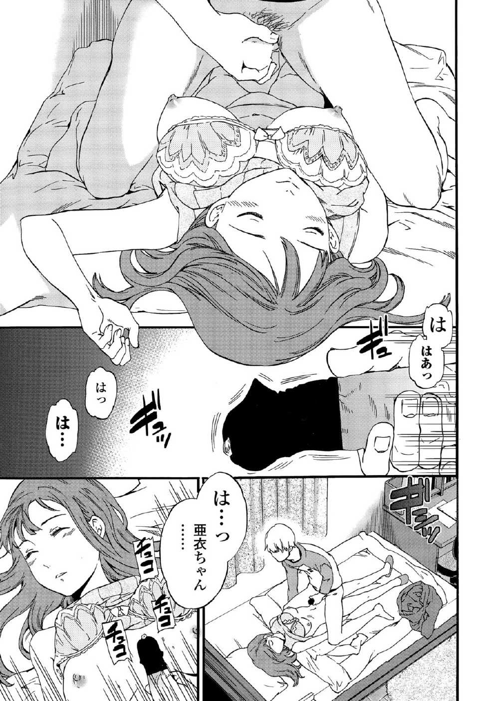 COMIC Penguin Celeb 2015-12 - Page 21