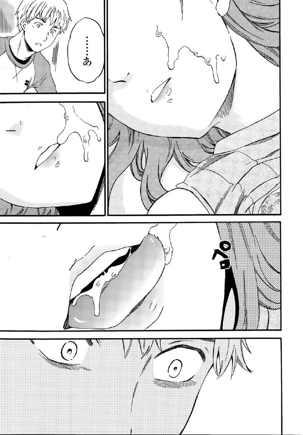 COMIC Penguin Celeb 2015-12 - Page 23