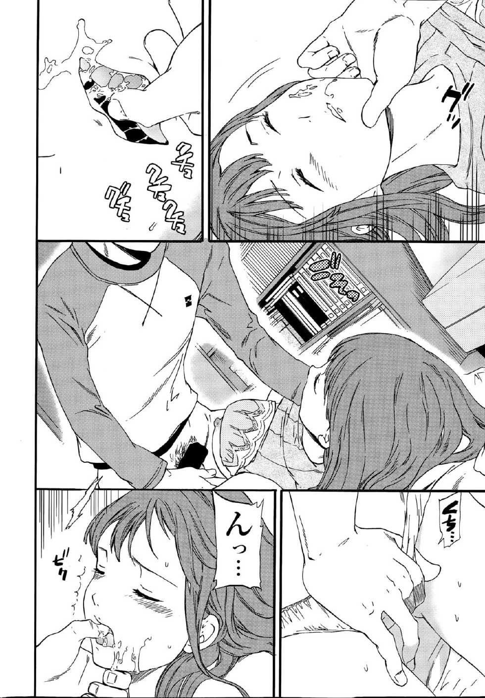 COMIC Penguin Celeb 2015-12 - Page 24