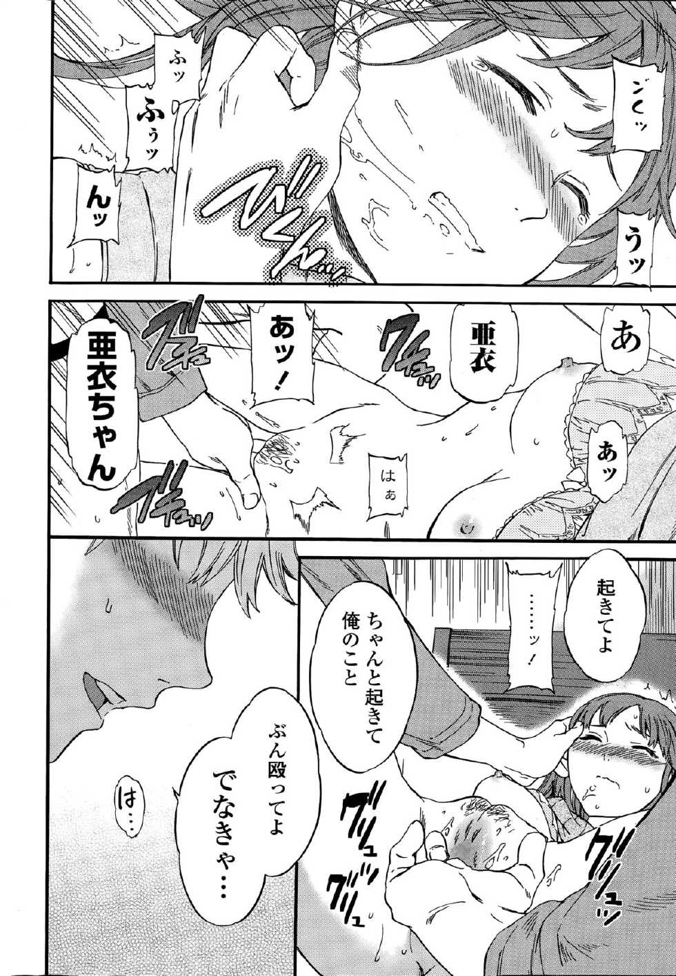 COMIC Penguin Celeb 2015-12 - Page 26