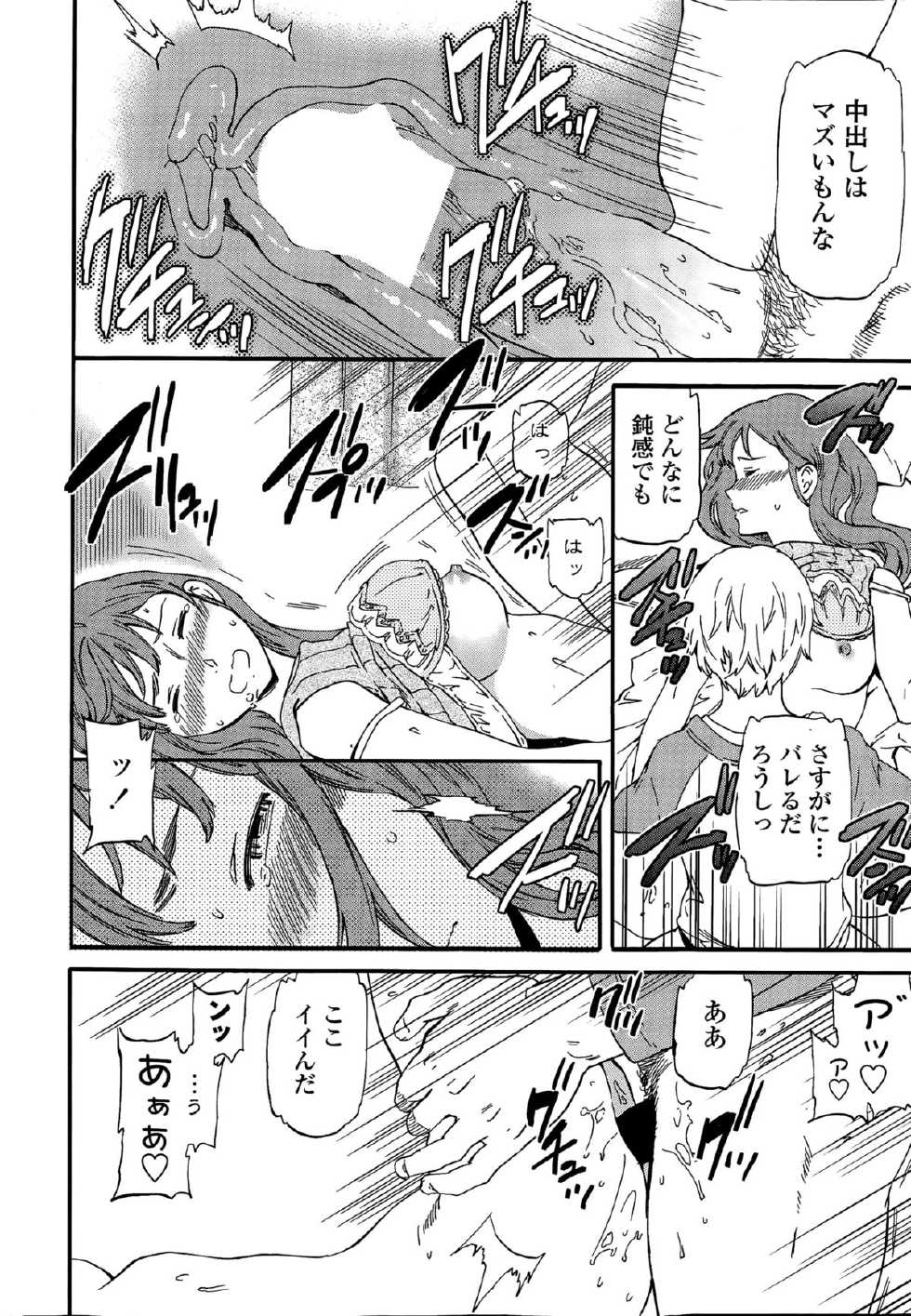 COMIC Penguin Celeb 2015-12 - Page 30