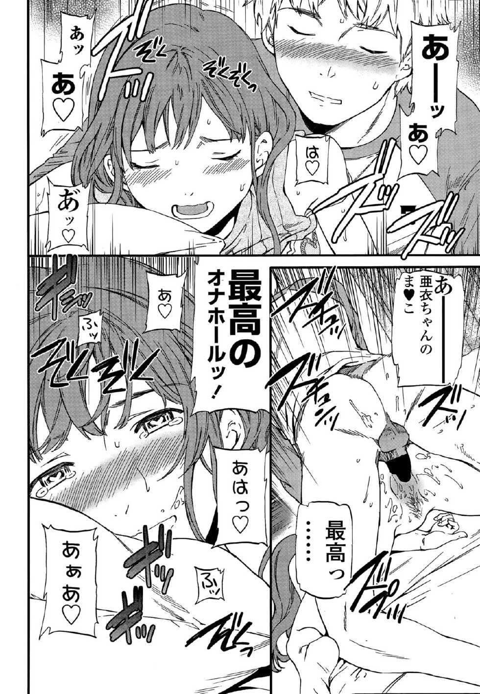 COMIC Penguin Celeb 2015-12 - Page 34