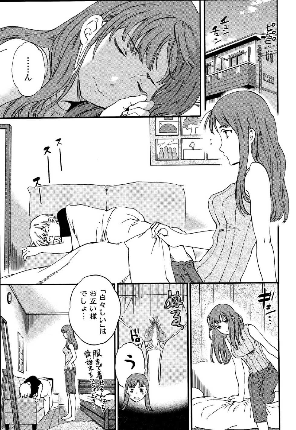 COMIC Penguin Celeb 2015-12 - Page 39