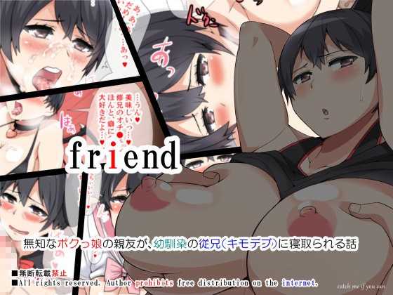 [catch me if you can (Leaf)] friend - Page 1