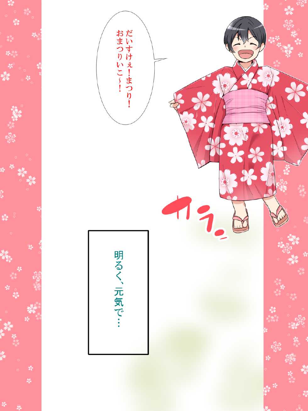 [catch me if you can (Leaf)] friend - Page 3