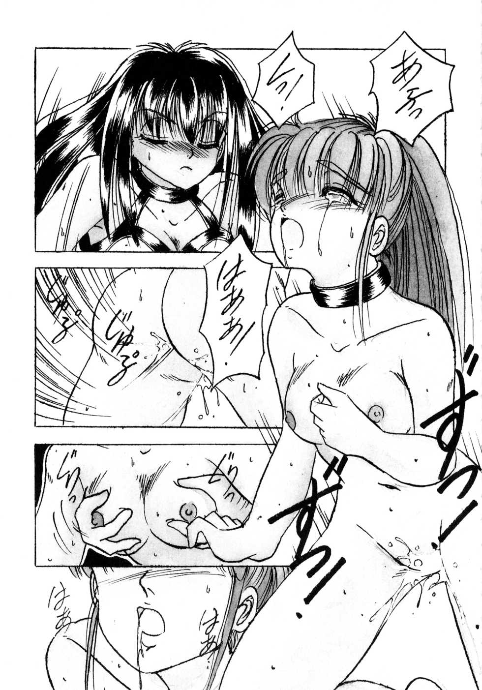 [Kawahara Shin] Sunao de Itai - Page 40