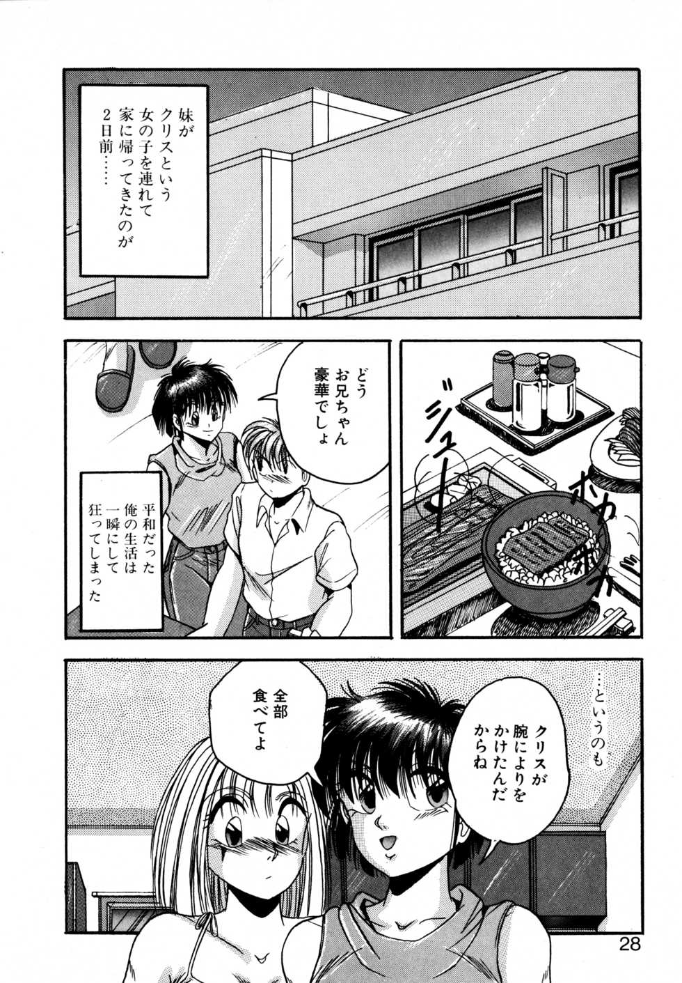 [Kawahara Shin] Precious Heart - Page 27