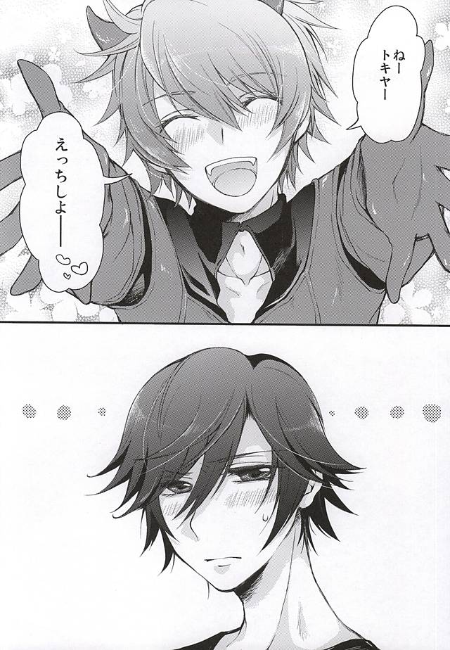 (Love Song ☆ Lesson ♪ 14th) [GOOD ANIMALS (Inukai)] Tokiya to Halloween no Monogatari (Uta no Prince-sama) - Page 2