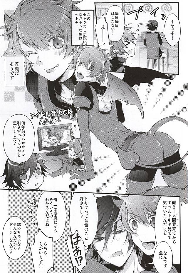 (Love Song ☆ Lesson ♪ 14th) [GOOD ANIMALS (Inukai)] Tokiya to Halloween no Monogatari (Uta no Prince-sama) - Page 3