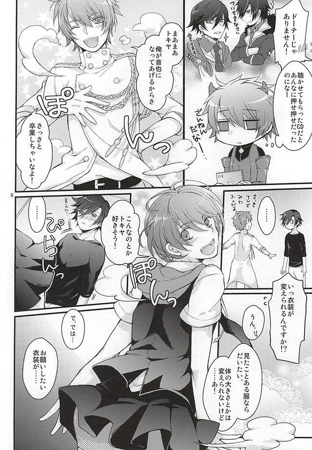 (Love Song ☆ Lesson ♪ 14th) [GOOD ANIMALS (Inukai)] Tokiya to Halloween no Monogatari (Uta no Prince-sama) - Page 4