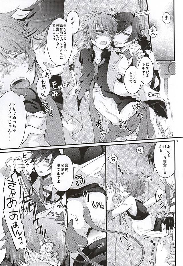 (Love Song ☆ Lesson ♪ 14th) [GOOD ANIMALS (Inukai)] Tokiya to Halloween no Monogatari (Uta no Prince-sama) - Page 5