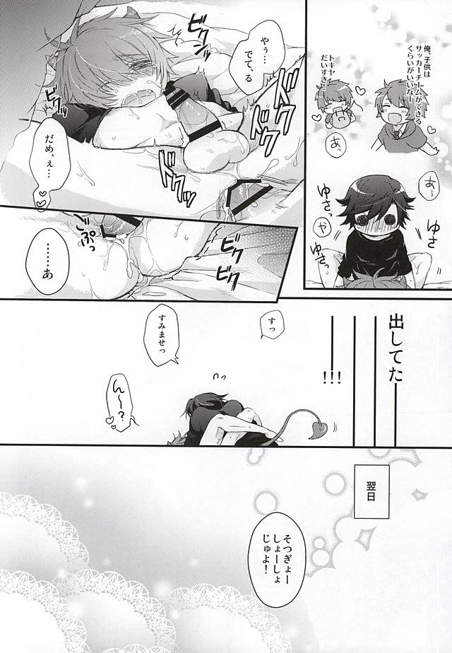 (Love Song ☆ Lesson ♪ 14th) [GOOD ANIMALS (Inukai)] Tokiya to Halloween no Monogatari (Uta no Prince-sama) - Page 10