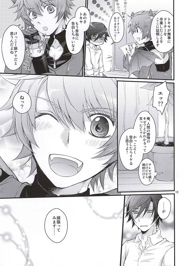 (Love Song ☆ Lesson ♪ 14th) [GOOD ANIMALS (Inukai)] Tokiya to Halloween no Monogatari (Uta no Prince-sama) - Page 11