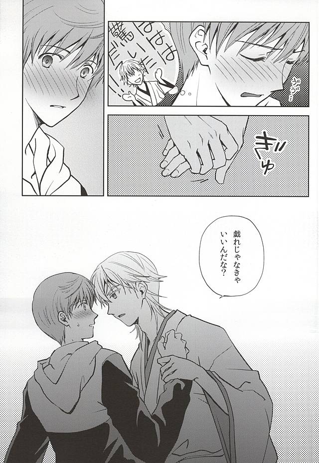 (Hyattou Ryouran ~Kimi no Heart o Shirahadori~) [Getsumen-Spiral (Mayama Satori)] Tsukibae o Mushibamu (Touken Ranbu) - Page 10