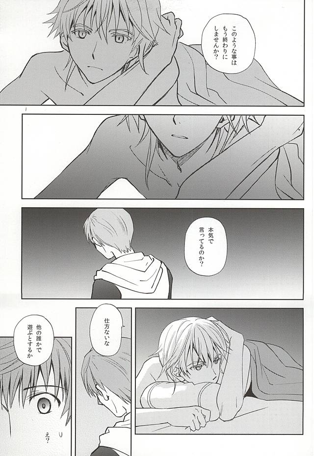 (Hyattou Ryouran ~Kimi no Heart o Shirahadori~) [Getsumen-Spiral (Mayama Satori)] Tsukibae o Mushibamu (Touken Ranbu) - Page 24