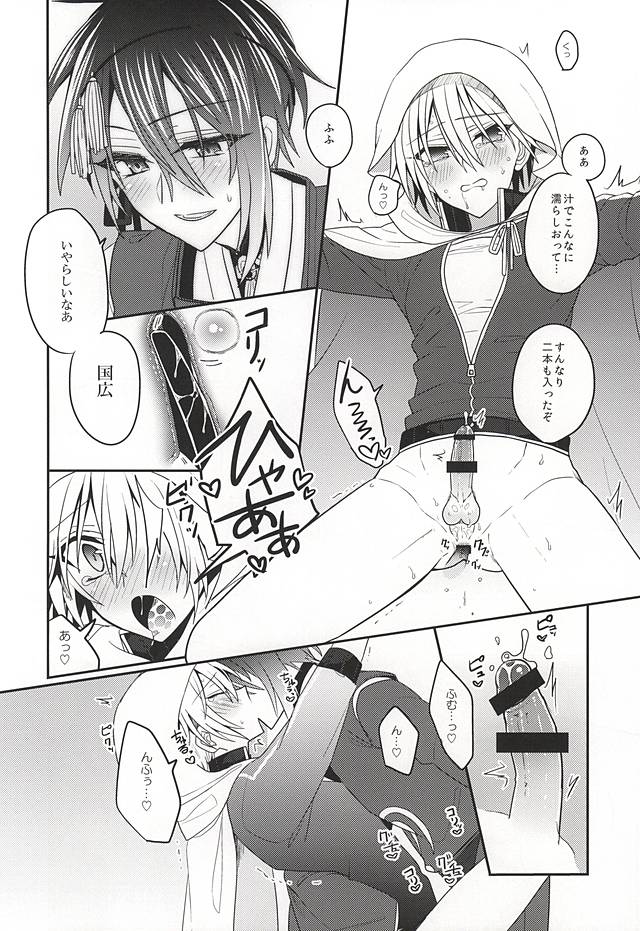 (Hyattou Ryouran ~Kimi no Heart o Shirahadori~) [JACKMARRY (StaRisE)] Amai Tsuki ni na wa Toke Yuku (Touken Ranbu) - Page 17