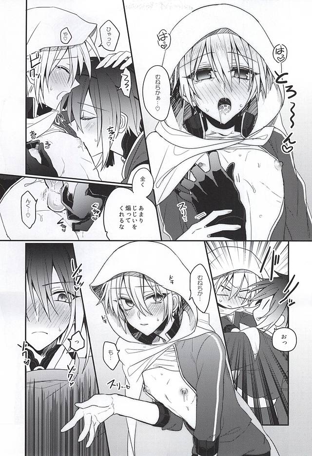 (Hyattou Ryouran ~Kimi no Heart o Shirahadori~) [JACKMARRY (StaRisE)] Amai Tsuki ni na wa Toke Yuku (Touken Ranbu) - Page 18