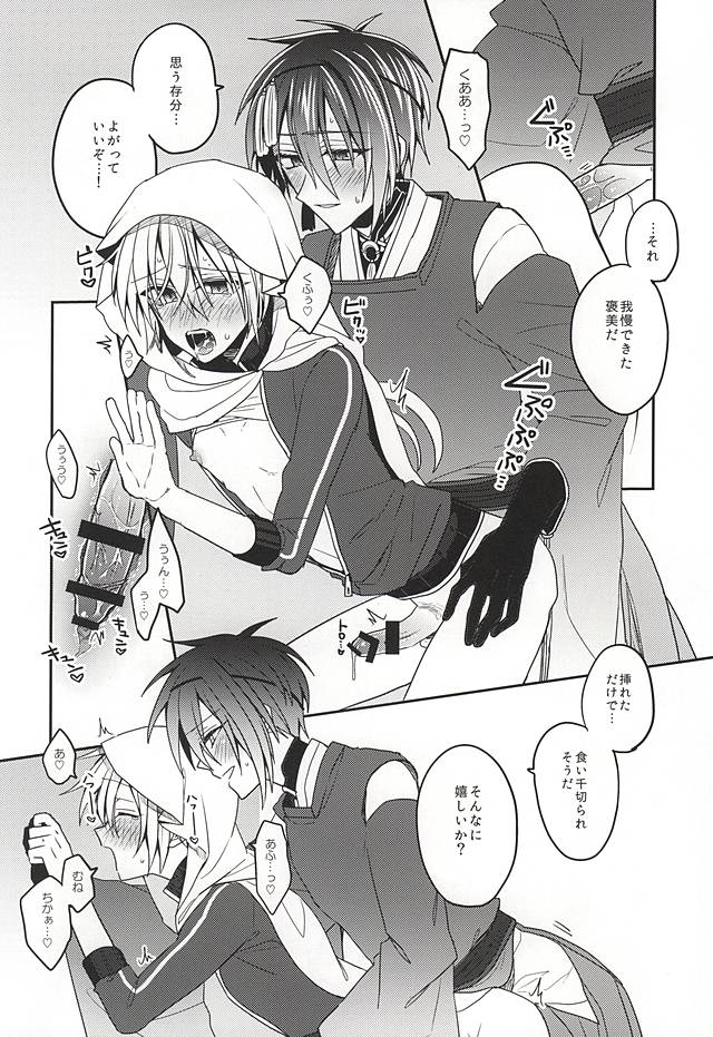 (Hyattou Ryouran ~Kimi no Heart o Shirahadori~) [JACKMARRY (StaRisE)] Amai Tsuki ni na wa Toke Yuku (Touken Ranbu) - Page 21