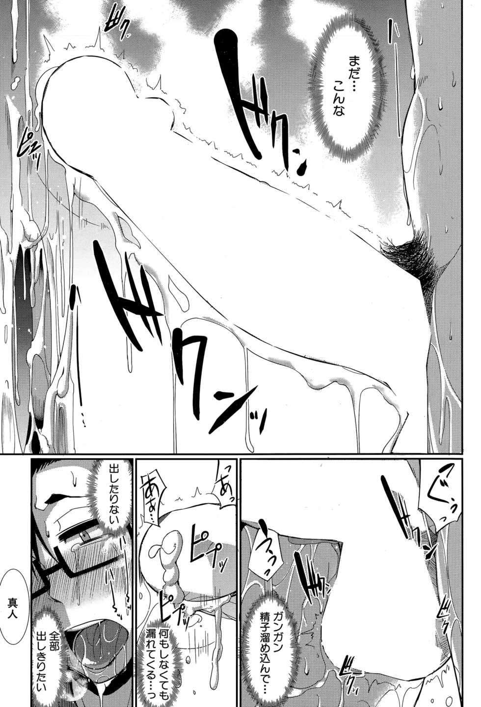 COMIC MILF 2015-12 Vol. 27 - Page 39