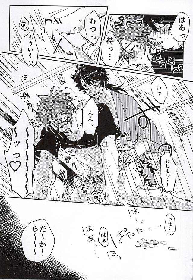 (Hyattou Ryouran ~Kimi no Heart o Shirahadori~) [Omae no Hatake ga Suki (esnmyu)] Fushidara Midara (Touken Ranbu) - Page 20