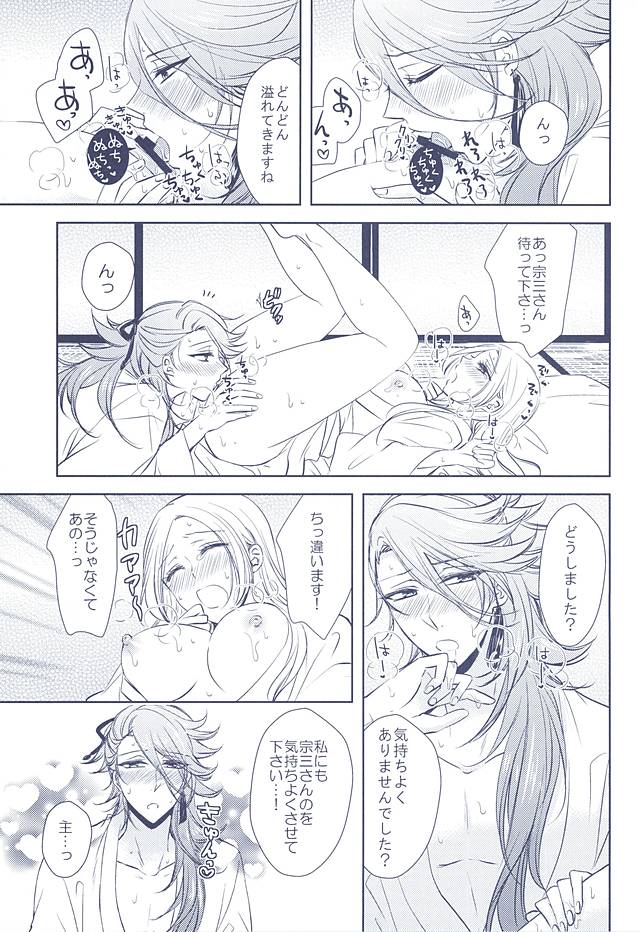 (Hyattou Ryouran ~Kimi no Heart o Shirahadori~) [Fujitomomo (Aoi)] Midareba (Touken Ranbu) - Page 15