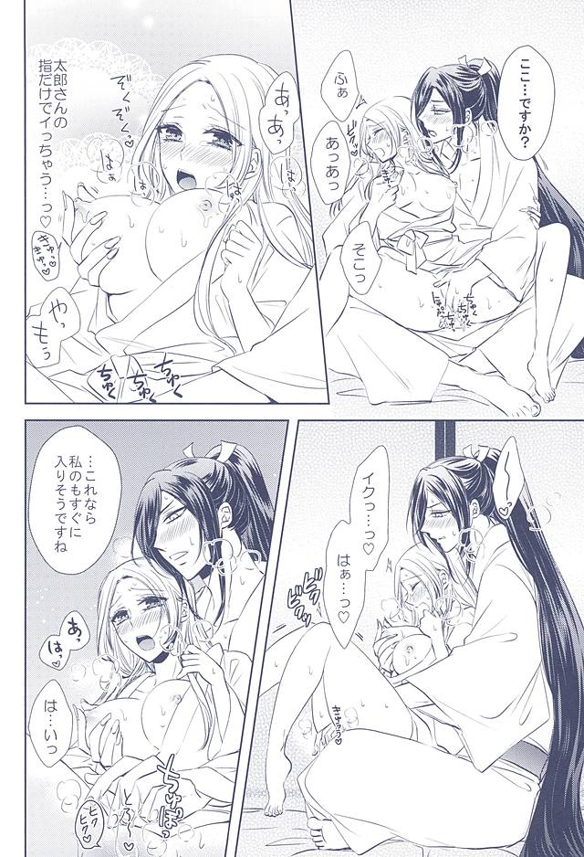 (Hyattou Ryouran ~Kimi no Heart o Shirahadori~) [Fujitomomo (Aoi)] Midareba (Touken Ranbu) - Page 28