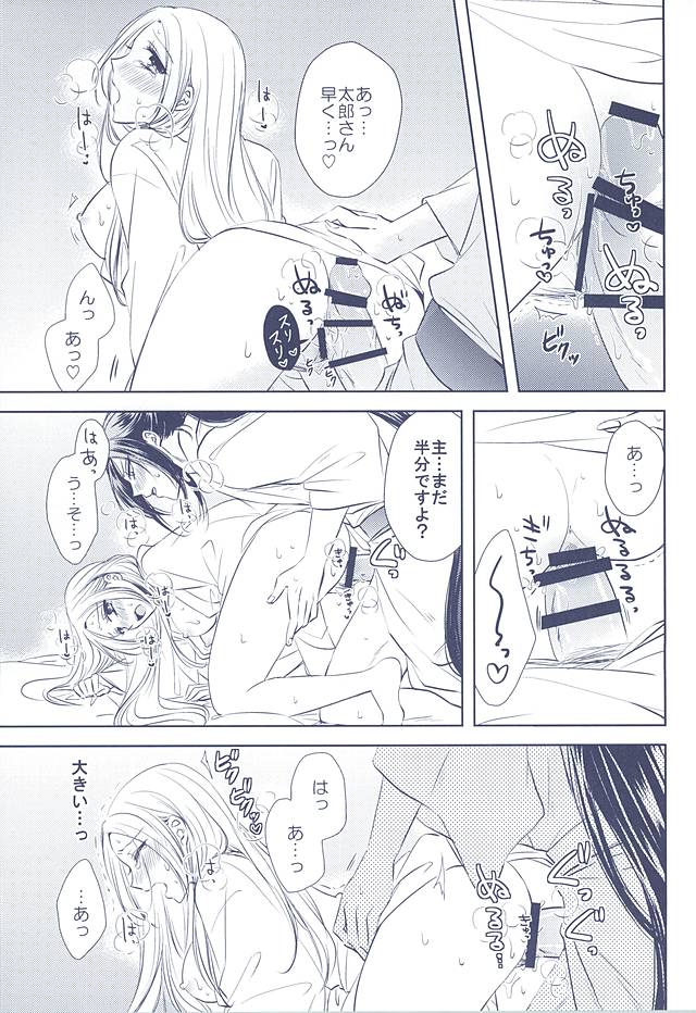 (Hyattou Ryouran ~Kimi no Heart o Shirahadori~) [Fujitomomo (Aoi)] Midareba (Touken Ranbu) - Page 29