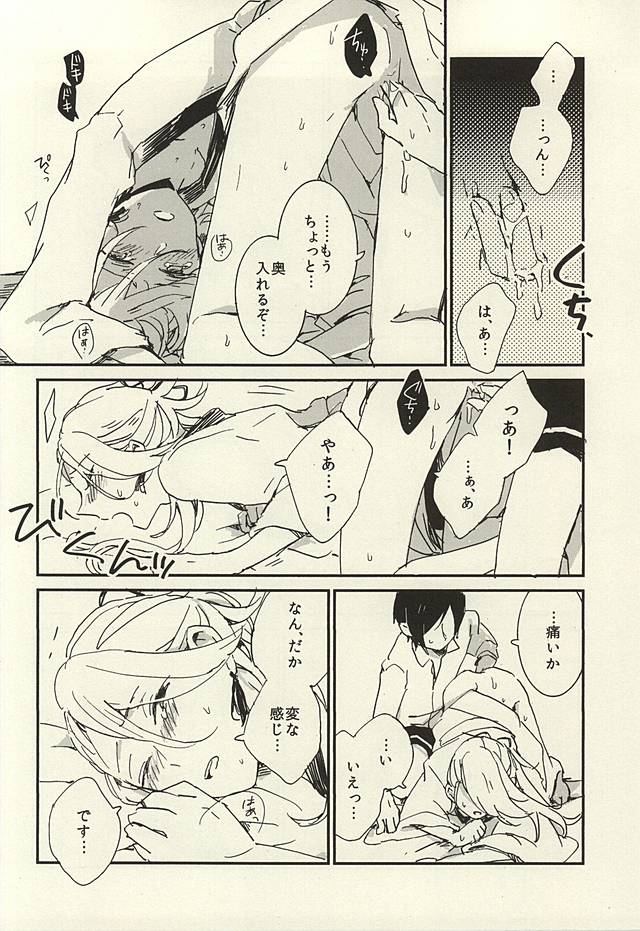 (Hyattou Ryouran ~Kimi no Heart o Shirahadori~) [ASIAN GIRLY (Miyoshi)] Kekkou wa Ame no Asa (Touken Ranbu) - Page 29