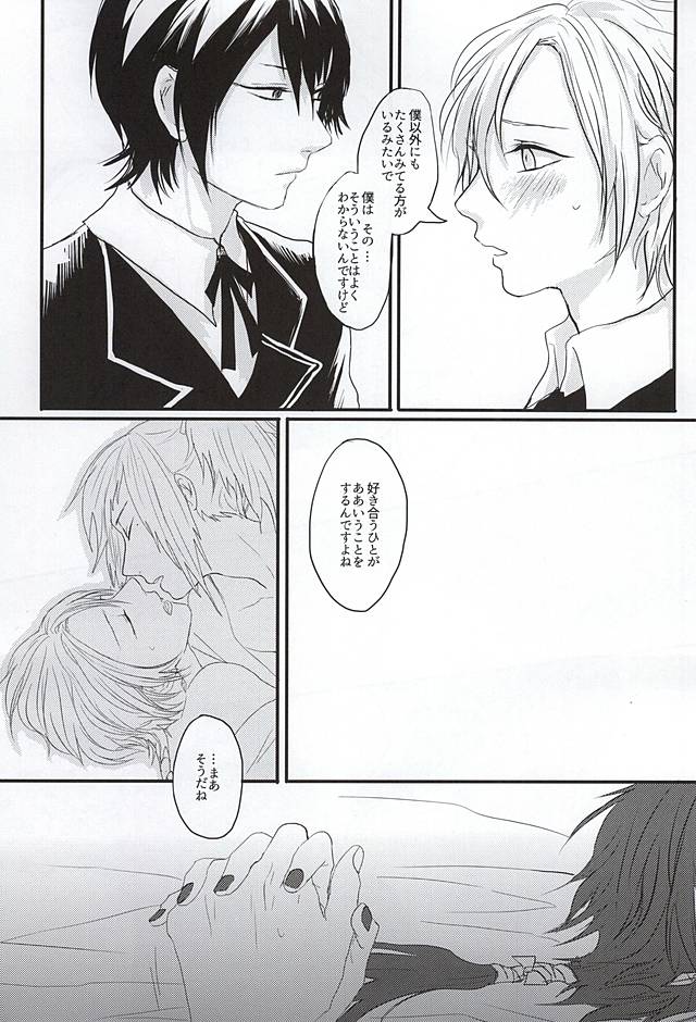 (Anmitsu Renbu) [glowfly (JULLY)] Kachuu ni Oite (Touken Ranbu) - Page 8